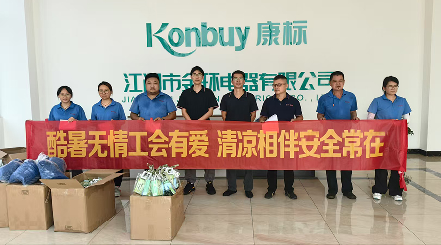 酷暑送清涼，金環(huán)有愛(ài)