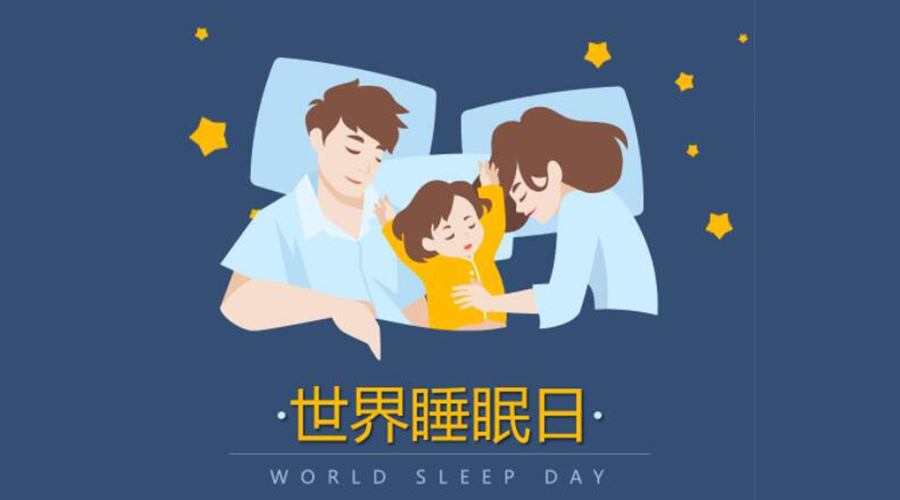 3.21世界睡眠日！低噪音滾筒干衣機(jī)助力安然入睡
