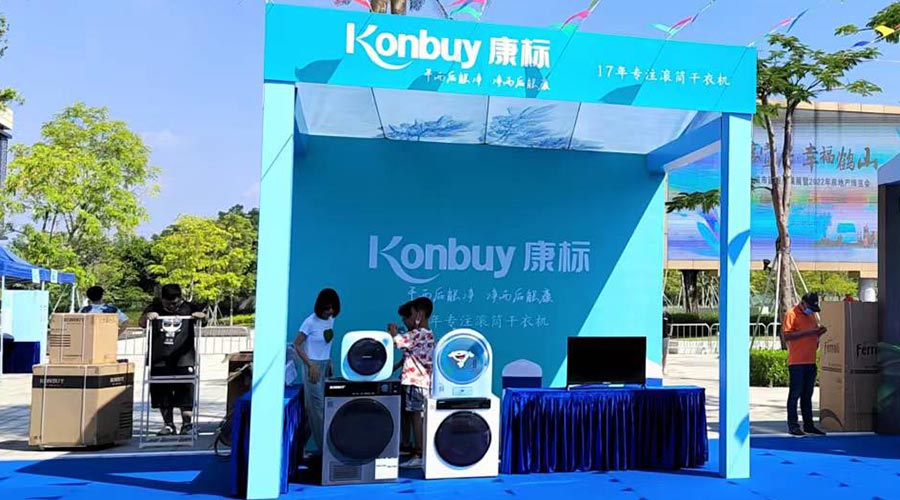 矚目！金環(huán)電器衣物烘干機走進鶴山市城市建設(shè)成果展覽會