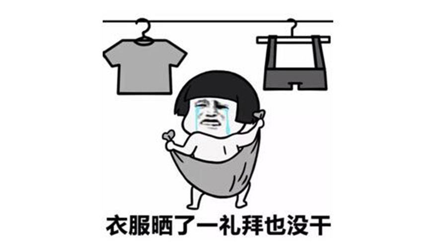廣東人快要發(fā)霉了！衣服發(fā)臭難干問題滾筒干衣機來解決