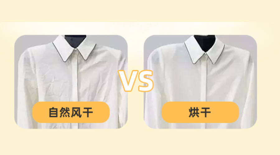 高溫橙色預(yù)警！衣物烘干機(jī)高效解決暴曬下衣物變硬變形問題