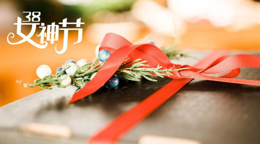 暖心實用！女神節(jié)禮物送什么好 金環(huán)電器來告訴你