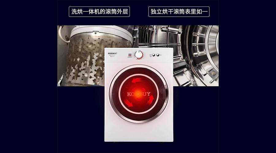 獨(dú)立式衣物烘干機(jī)對(duì)比洗烘一體機(jī)，滾筒更潔凈衛(wèi)生！