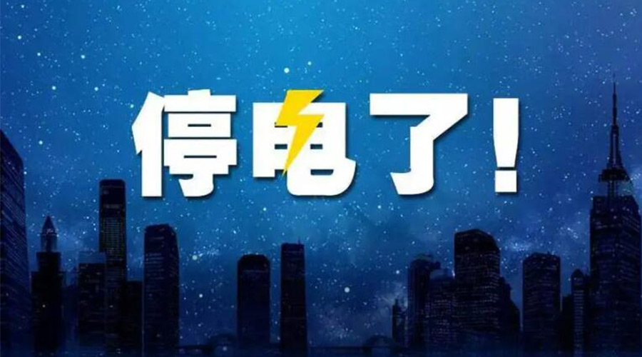 成都停電引熱議！如何讓衣物烘干機(jī)更省電節(jié)能