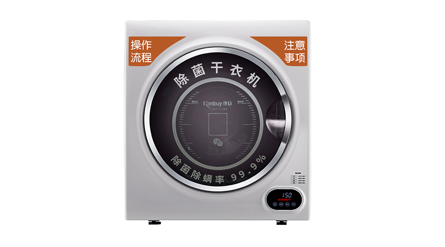 確保衣物潔凈衛(wèi)生！使用共享干衣機(jī)烘衣的注意事項(xiàng)