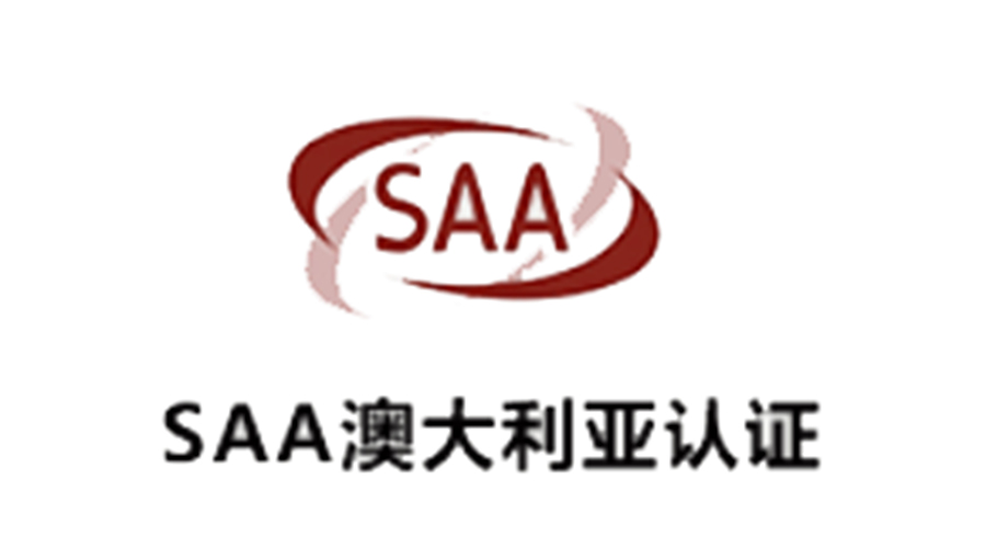 金環(huán)電器獲得SAA澳大利亞認證！為干衣機安全性增添砝碼