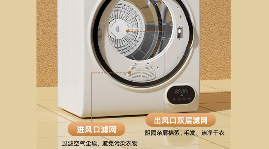 對(duì)比普通烘干機(jī)，金環(huán)電器衣物烘干機(jī)過(guò)濾功效優(yōu)勢(shì)明顯