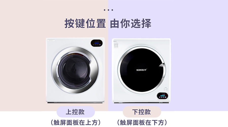 家用烘干機利弊分析！看完一目了然