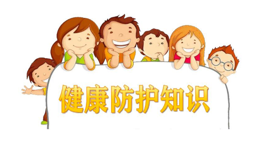 新十條防疫管控！金環(huán)電器提醒你如何做好個人健康防護
