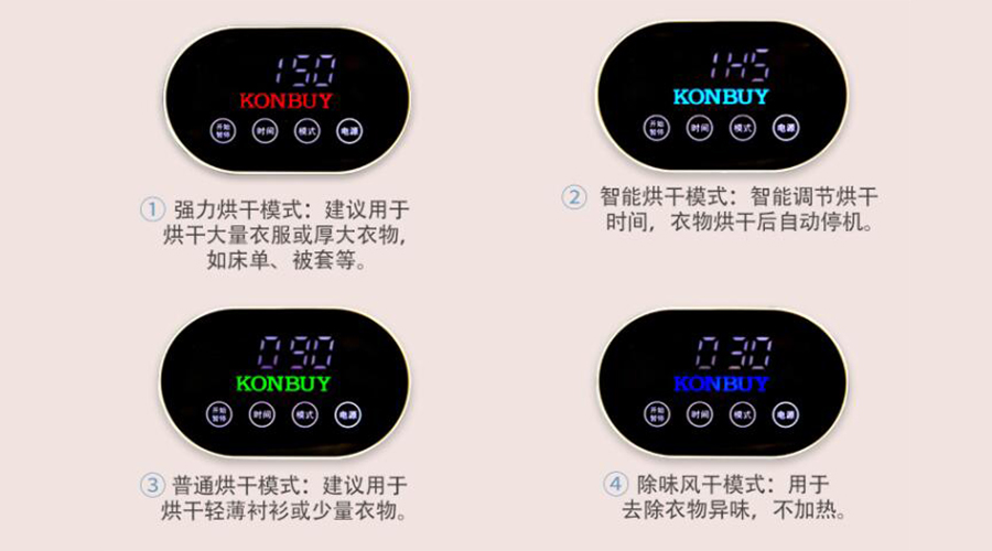 謹(jǐn)記！衣物烘干機(jī)不同干衣模式的使用建議
