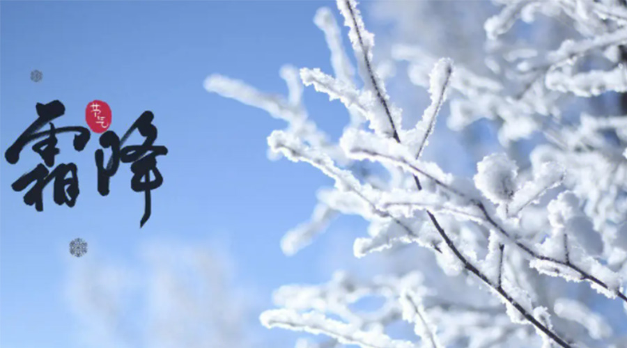 霜降時(shí)節(jié)！金環(huán)電器提醒大家 自然晾曬存在的問題