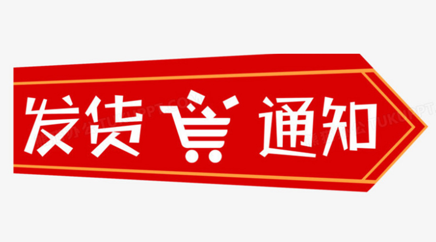 致客戶！關于金環(huán)電器2023年中秋、國慶節(jié)發(fā)貨安排