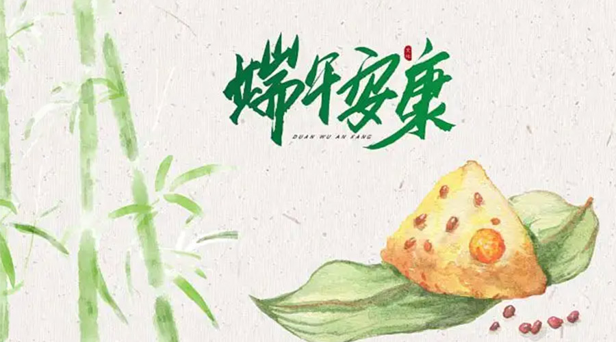 端午節(jié)吃粽子、賽龍舟的由來是什么？金環(huán)電器來告訴你