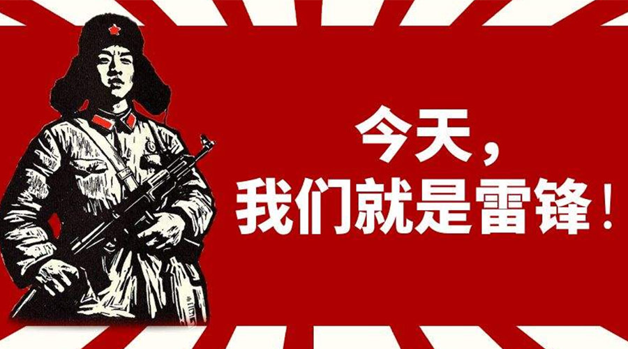 3月5日學(xué)雷鋒日！金環(huán)電器致敬我們身邊的雷鋒！