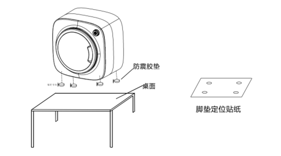 內(nèi)衣干衣機(jī)防震腳墊如何安裝穩(wěn)固？