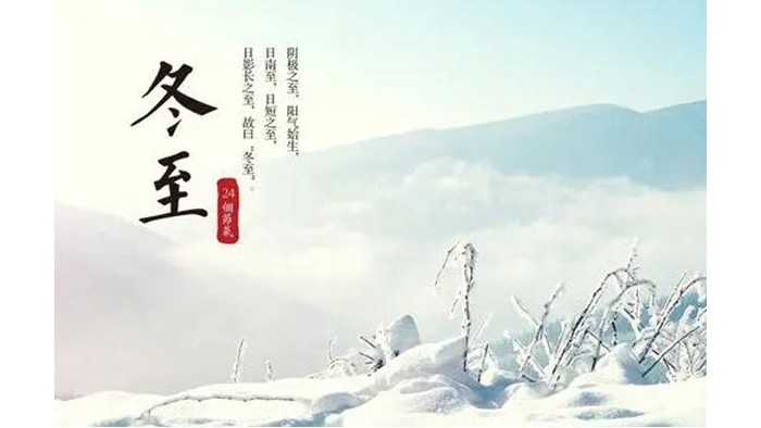 冬至?xí)r節(jié)！金環(huán)電器提醒大家要注意這些事項