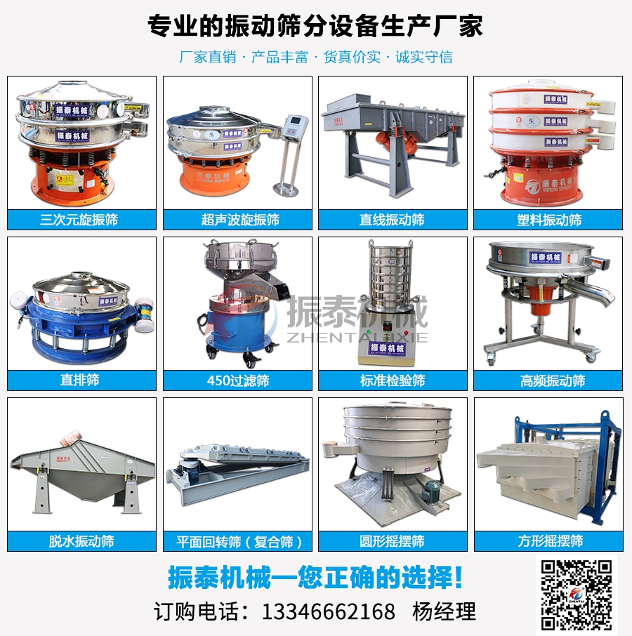 振泰產品大全 振泰產品大全
