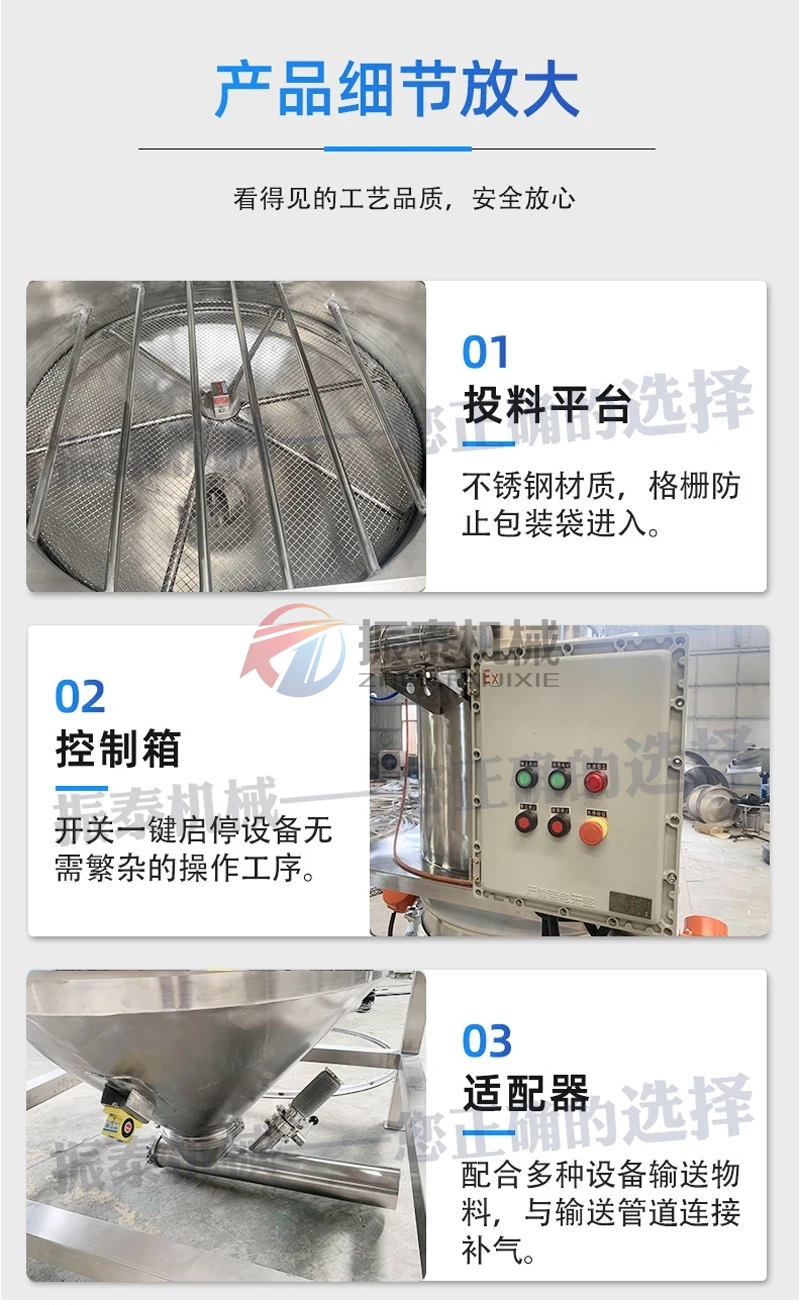 草酸無塵投料站細節(jié)