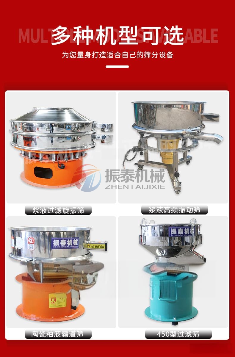 紙漿過濾高頻振動(dòng)篩多種機(jī)型