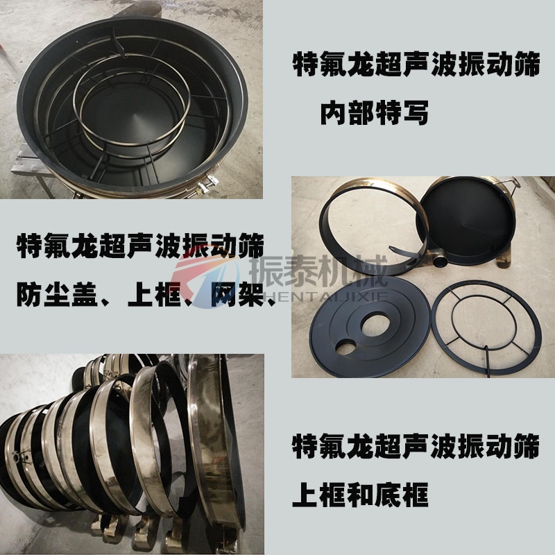 硅碳負(fù)極材料超聲波振動篩