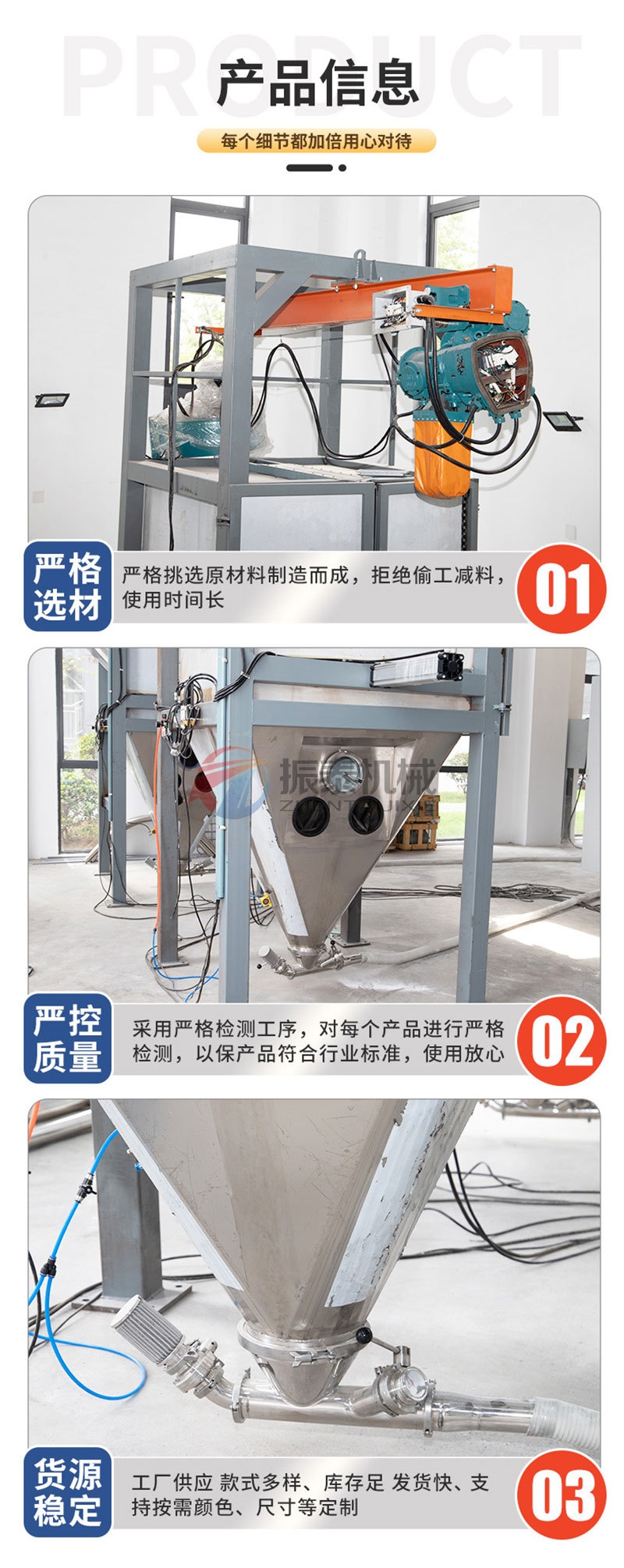 噸袋拆包機細(xì)節(jié)