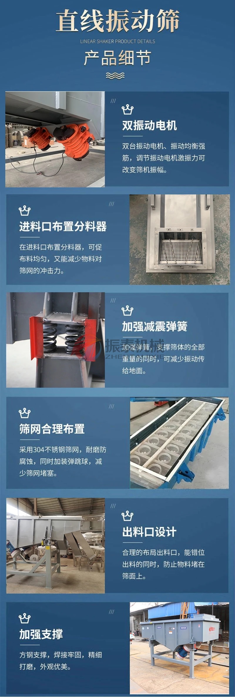 寵物飼料直線振動(dòng)篩細(xì)節(jié)
